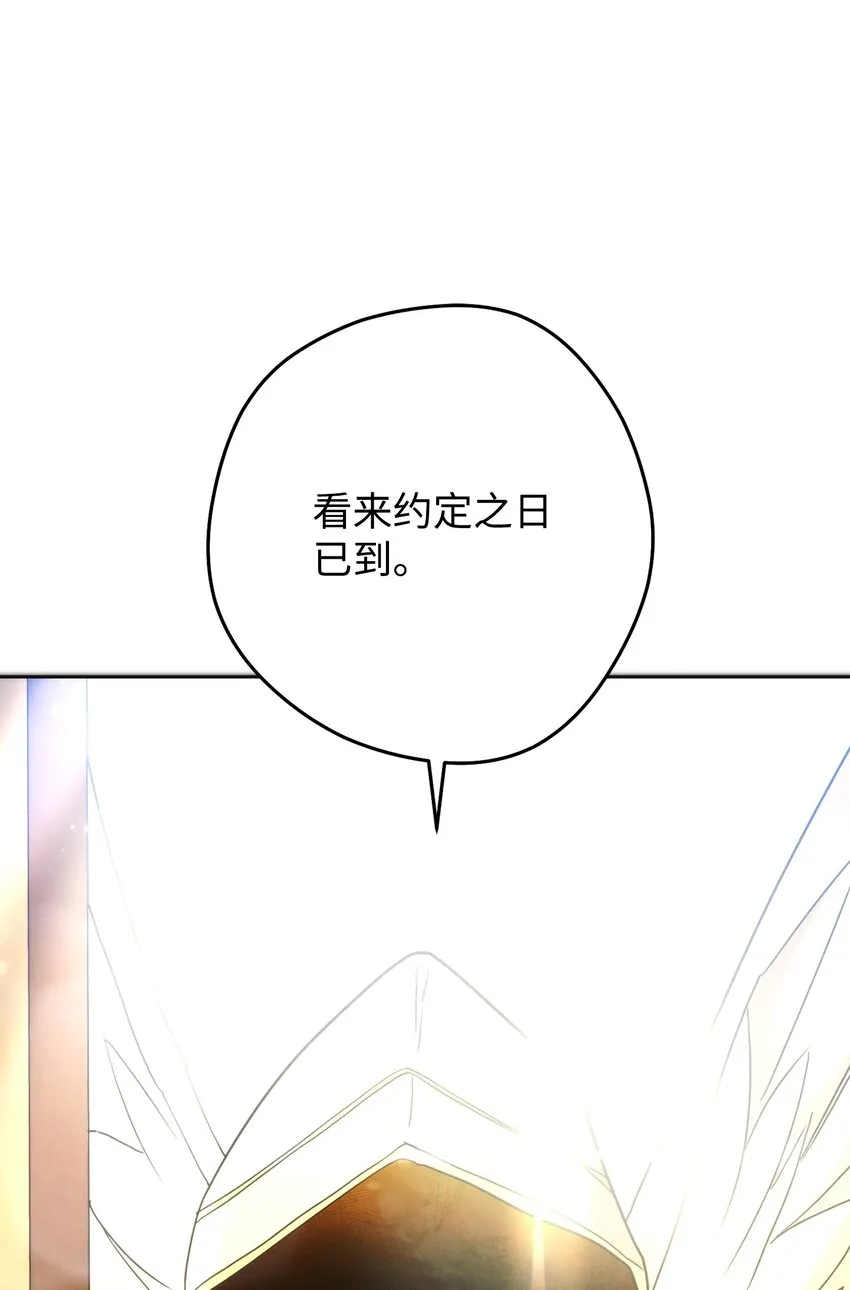 100 天使一族 第74页