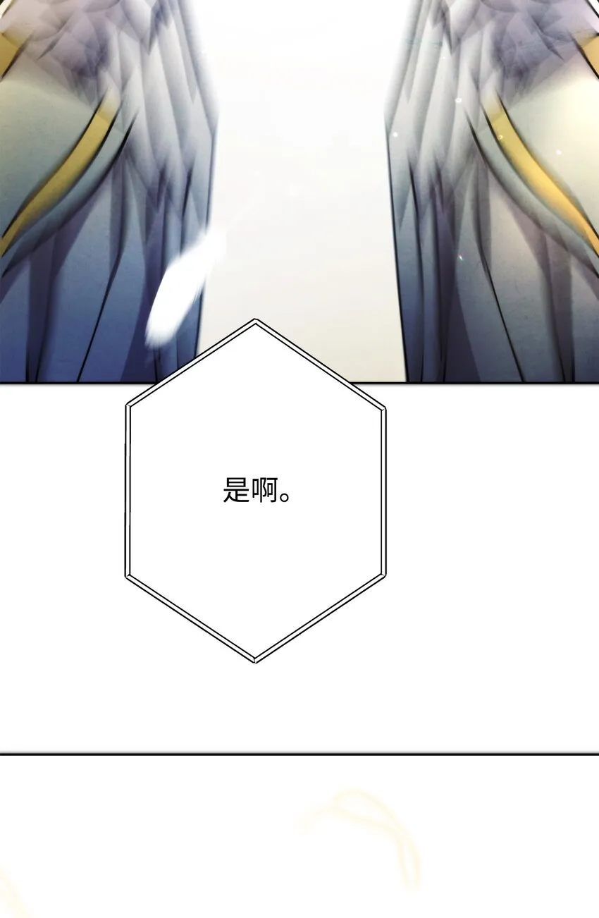 100 天使一族 第77页