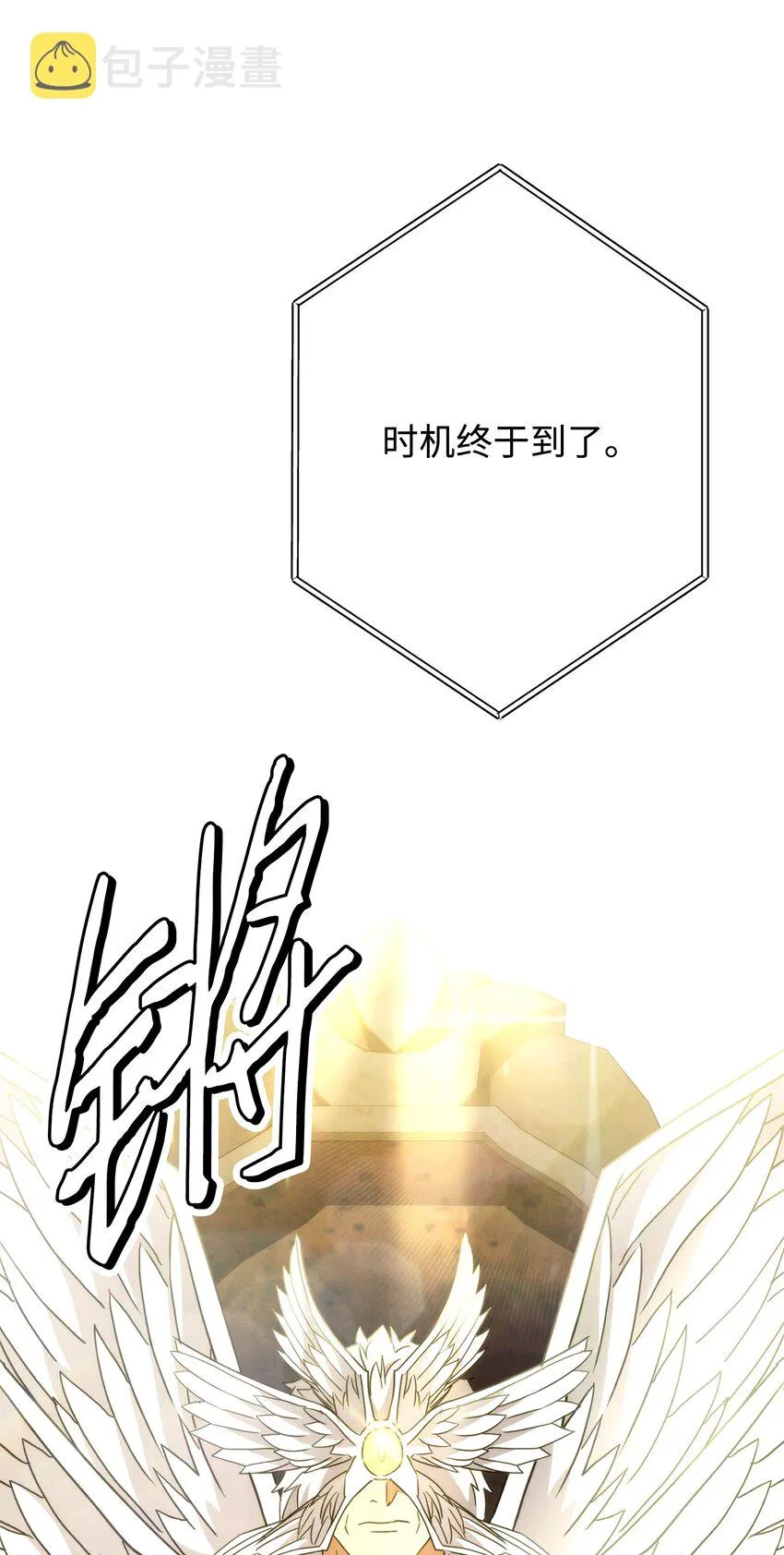 100 天使一族 第80页