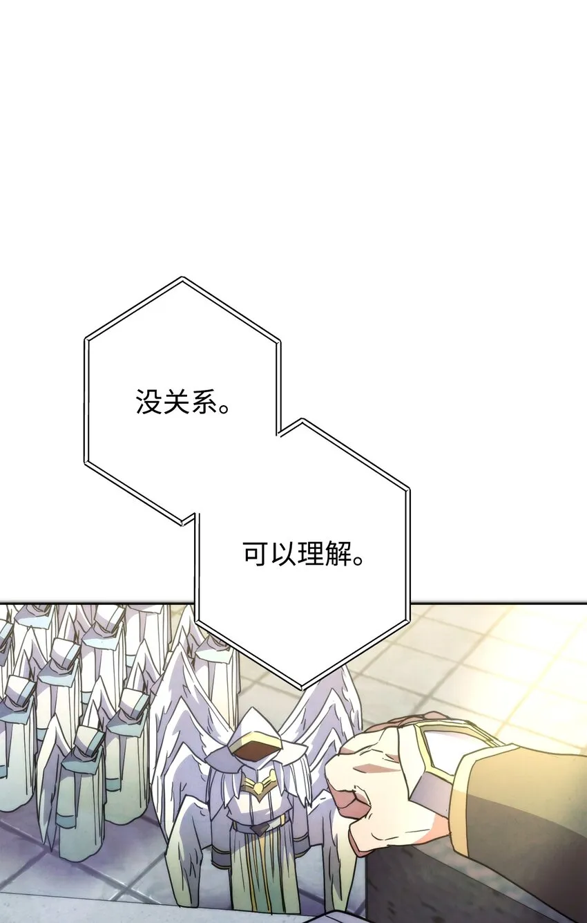 100 天使一族 第87页
