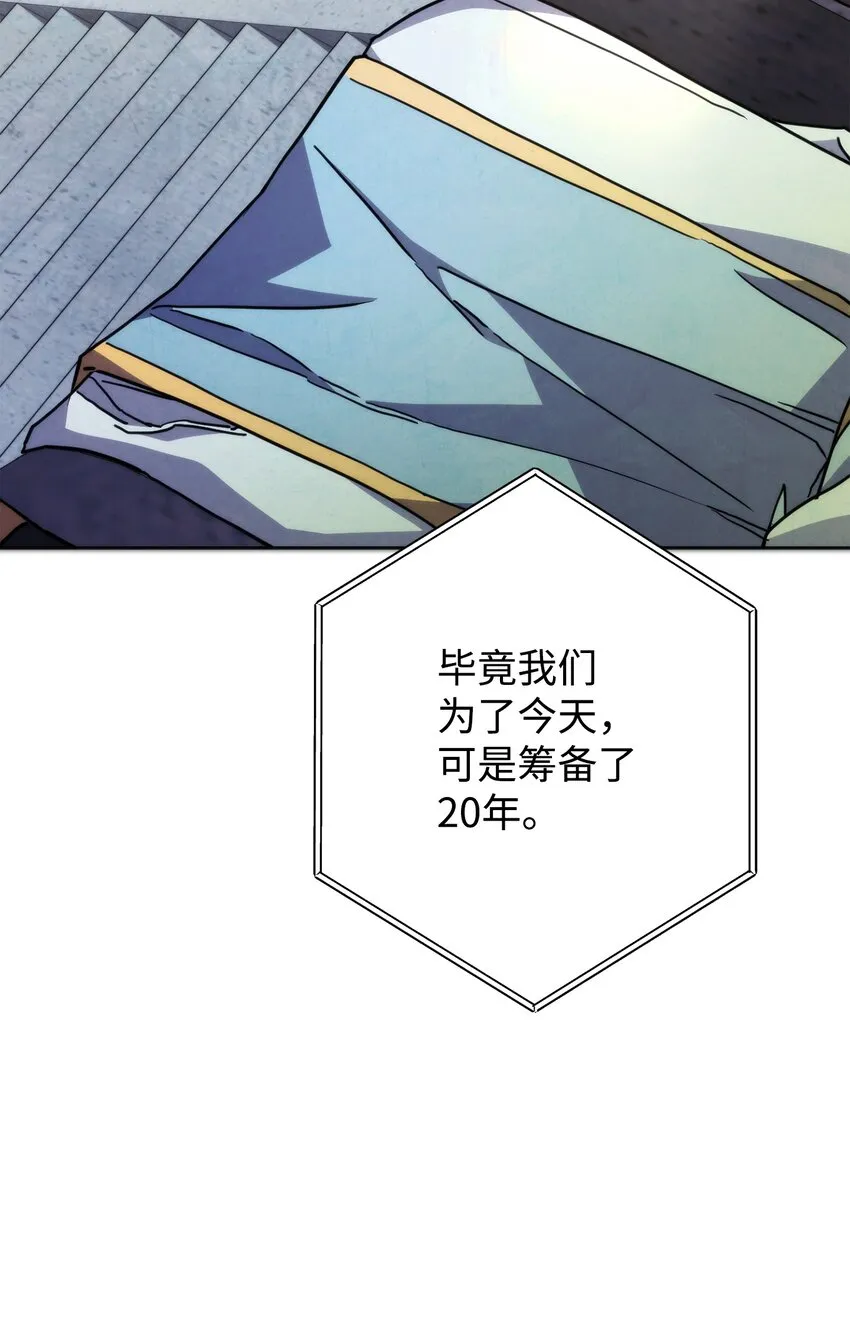 100 天使一族 第88页