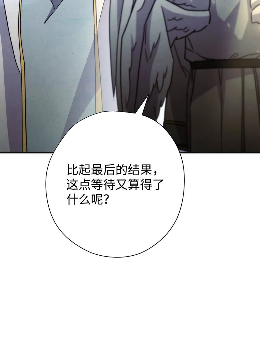 100 天使一族 第90页