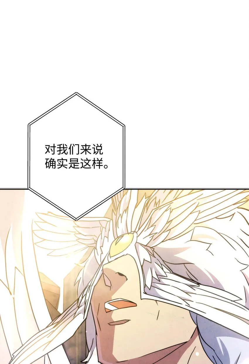 100 天使一族 第91页