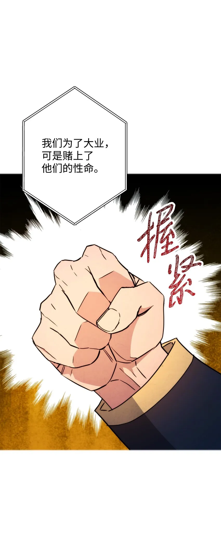 100 天使一族 第97页