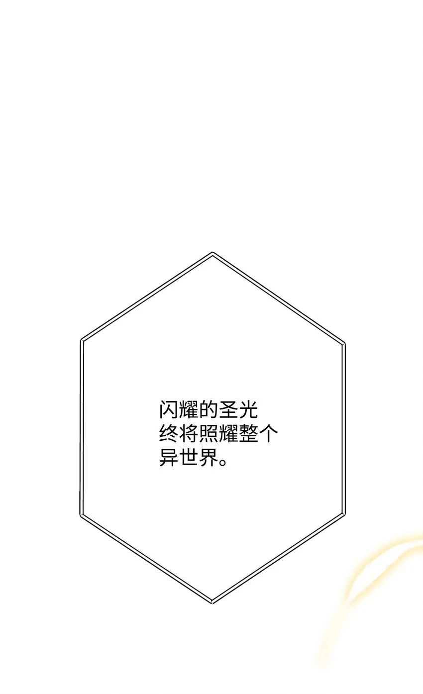 100 天使一族 第100页