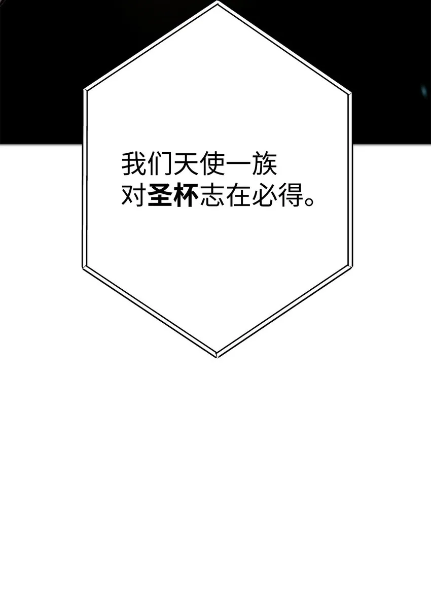 100 天使一族 第103页