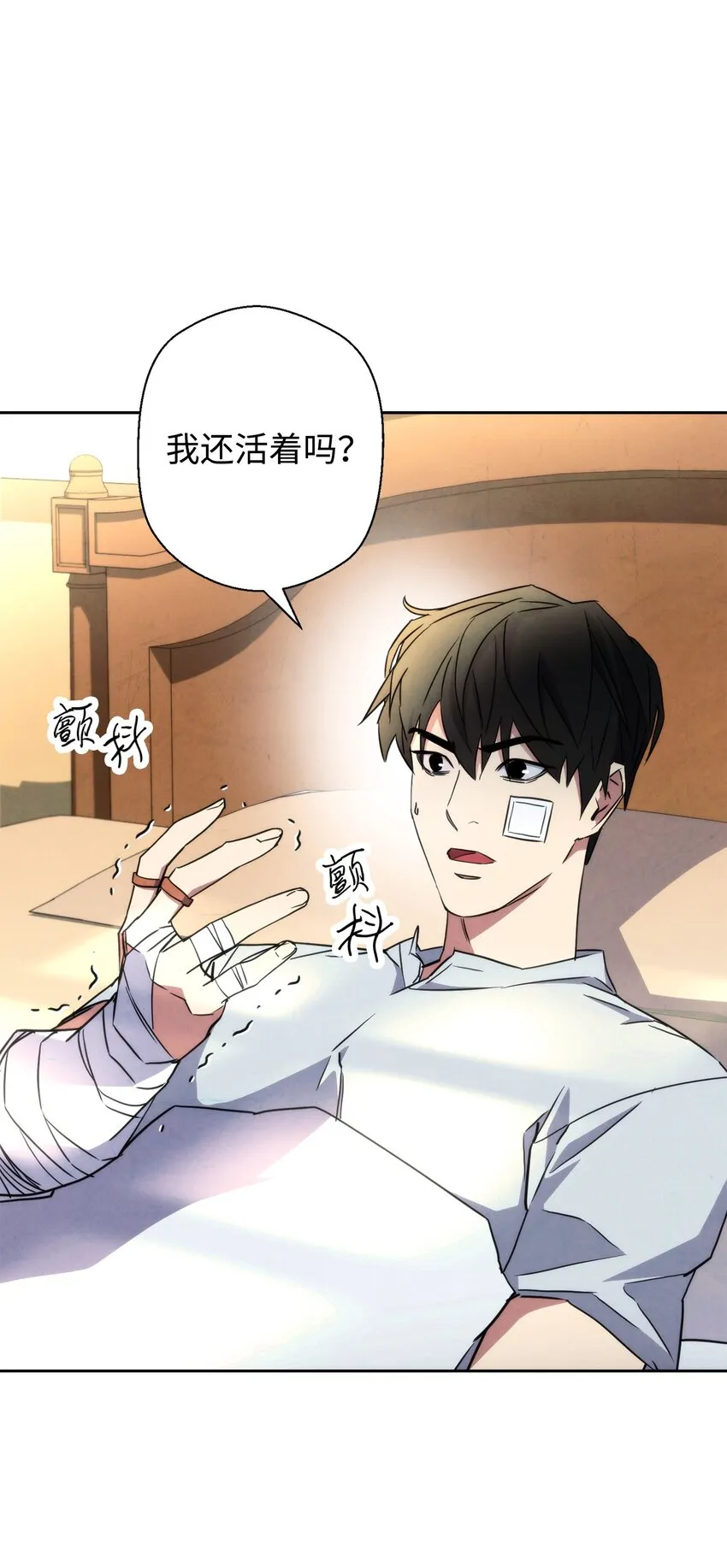99 助我变强 第6页