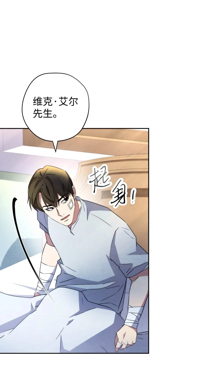 99 助我变强 第9页