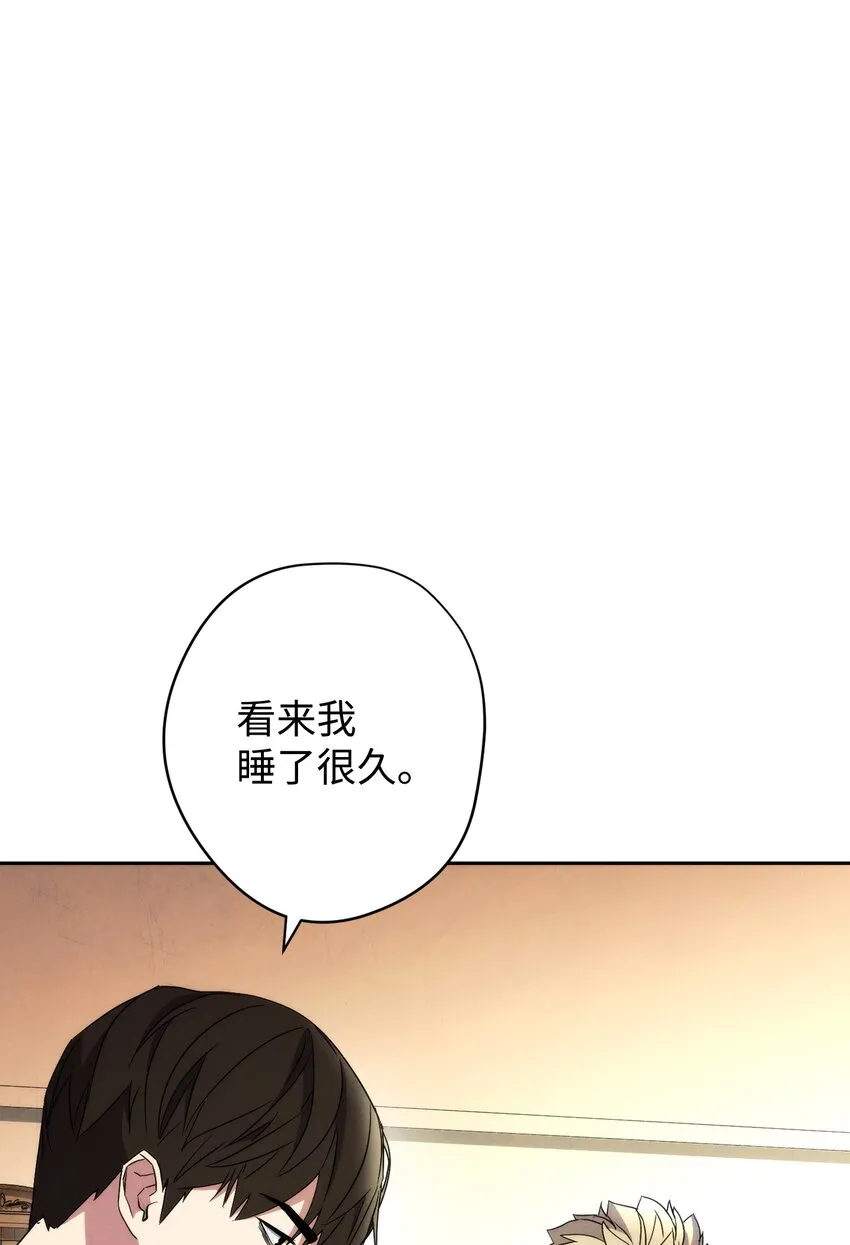 99 助我变强 第18页