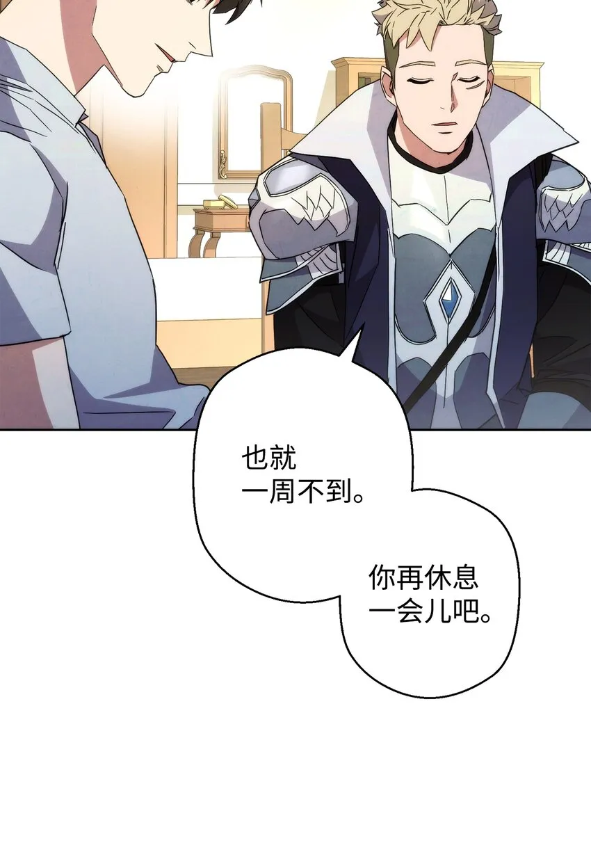 99 助我变强 第19页