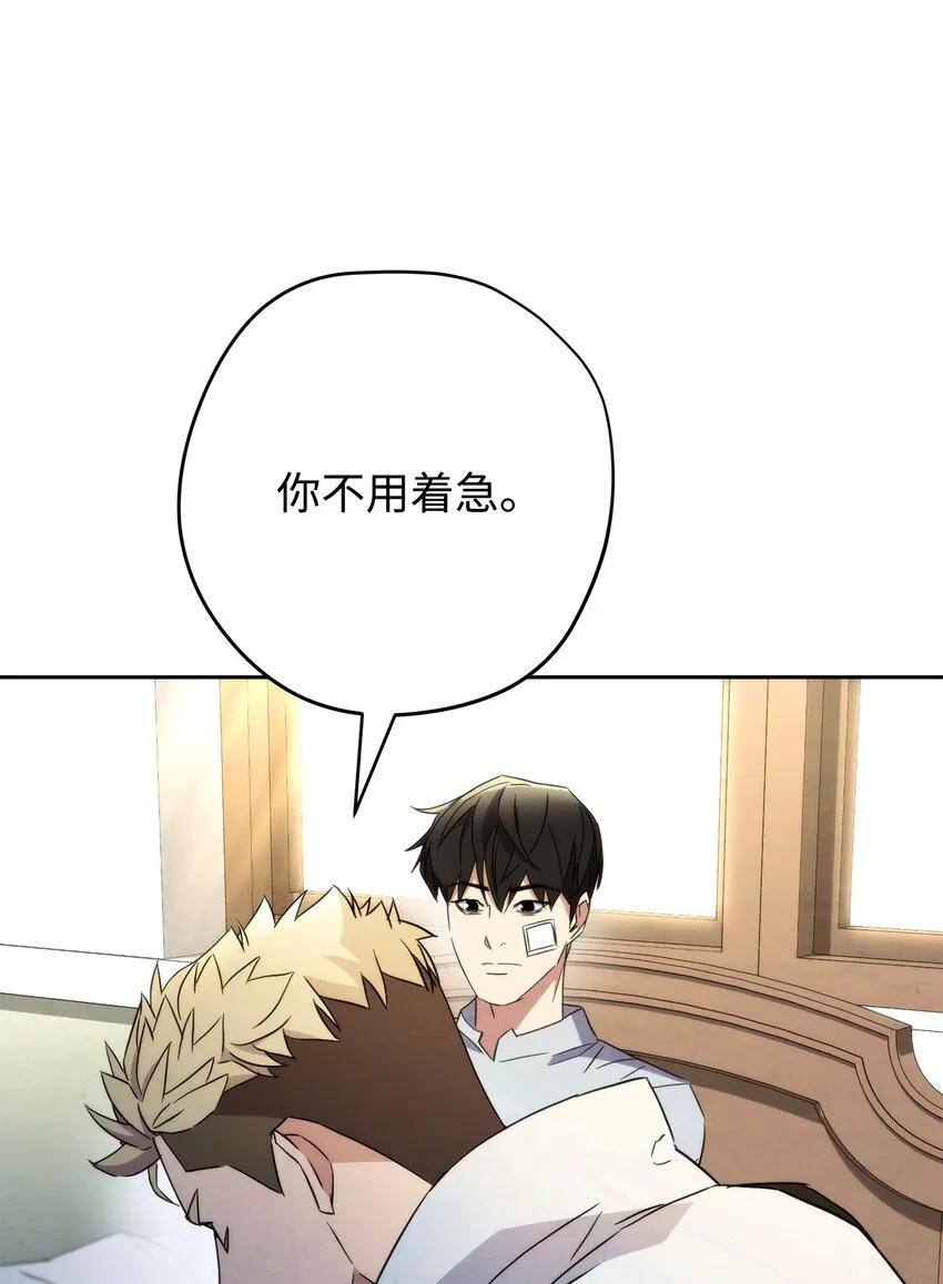 99 助我变强 第23页
