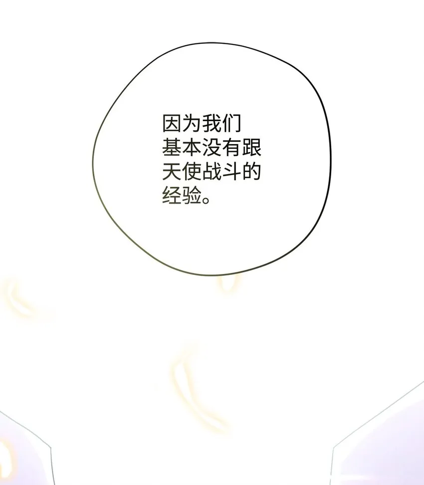 99 助我变强 第27页