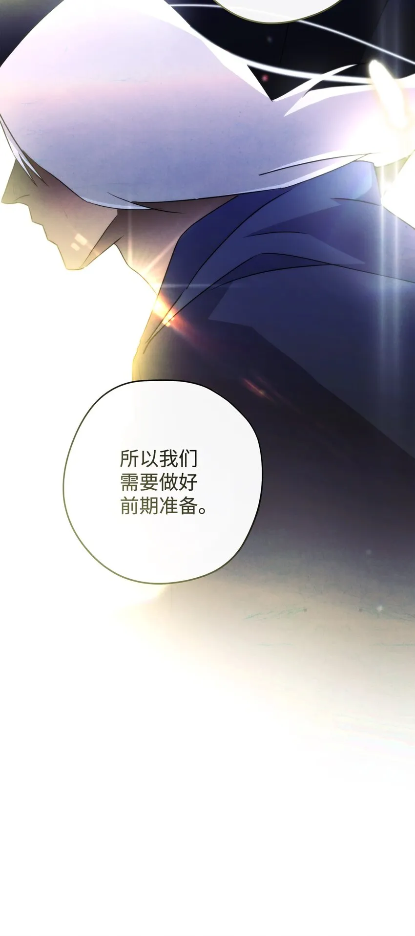 99 助我变强 第29页