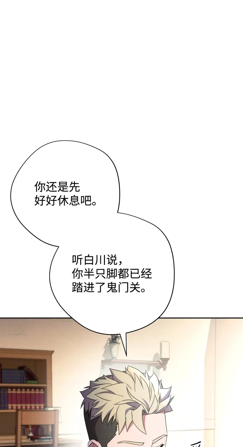 99 助我变强 第30页