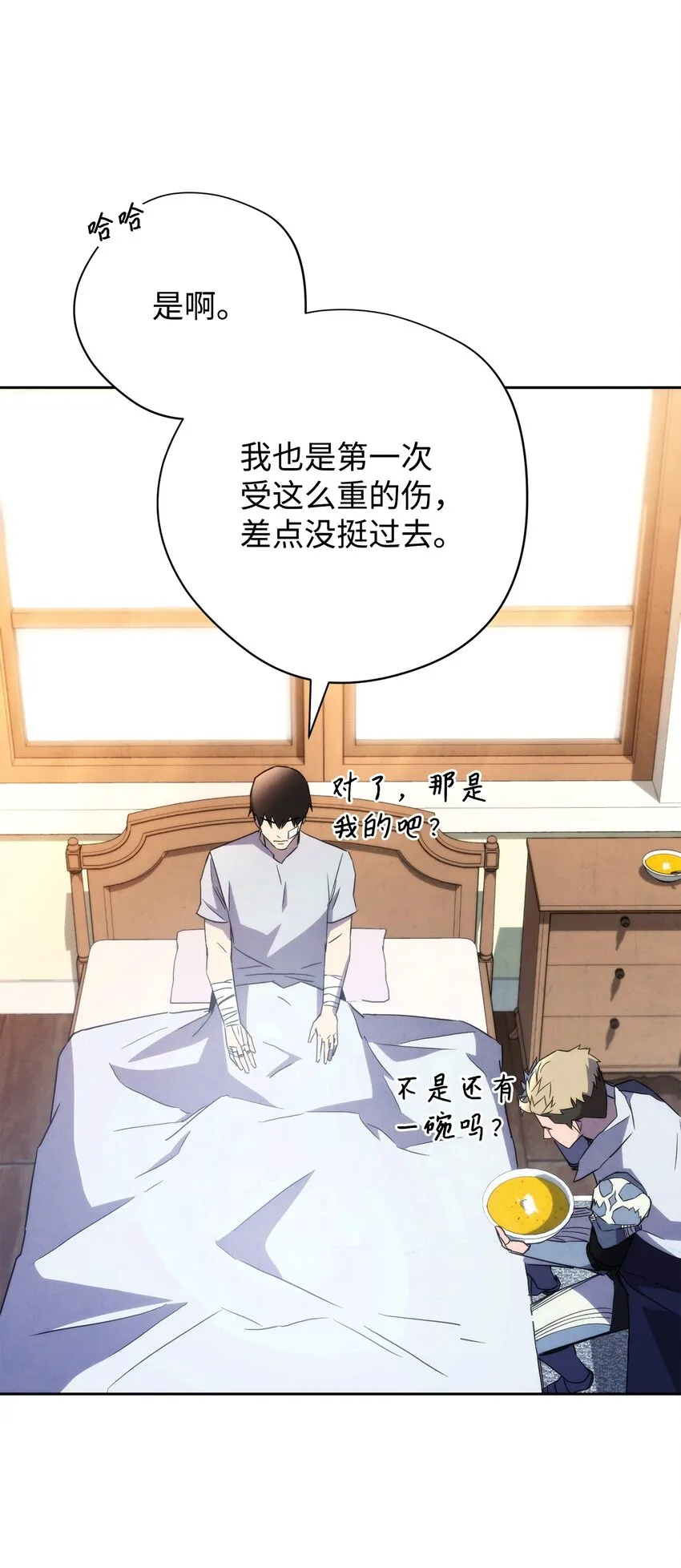 99 助我变强 第32页