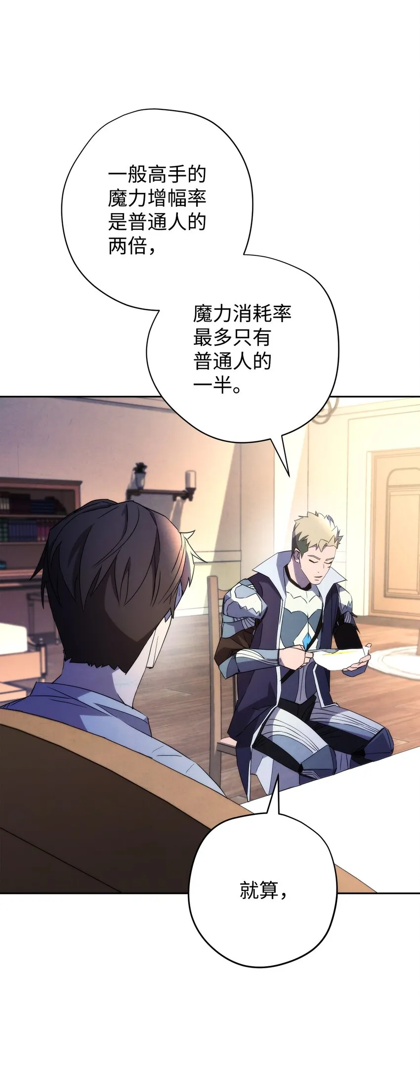 99 助我变强 第33页