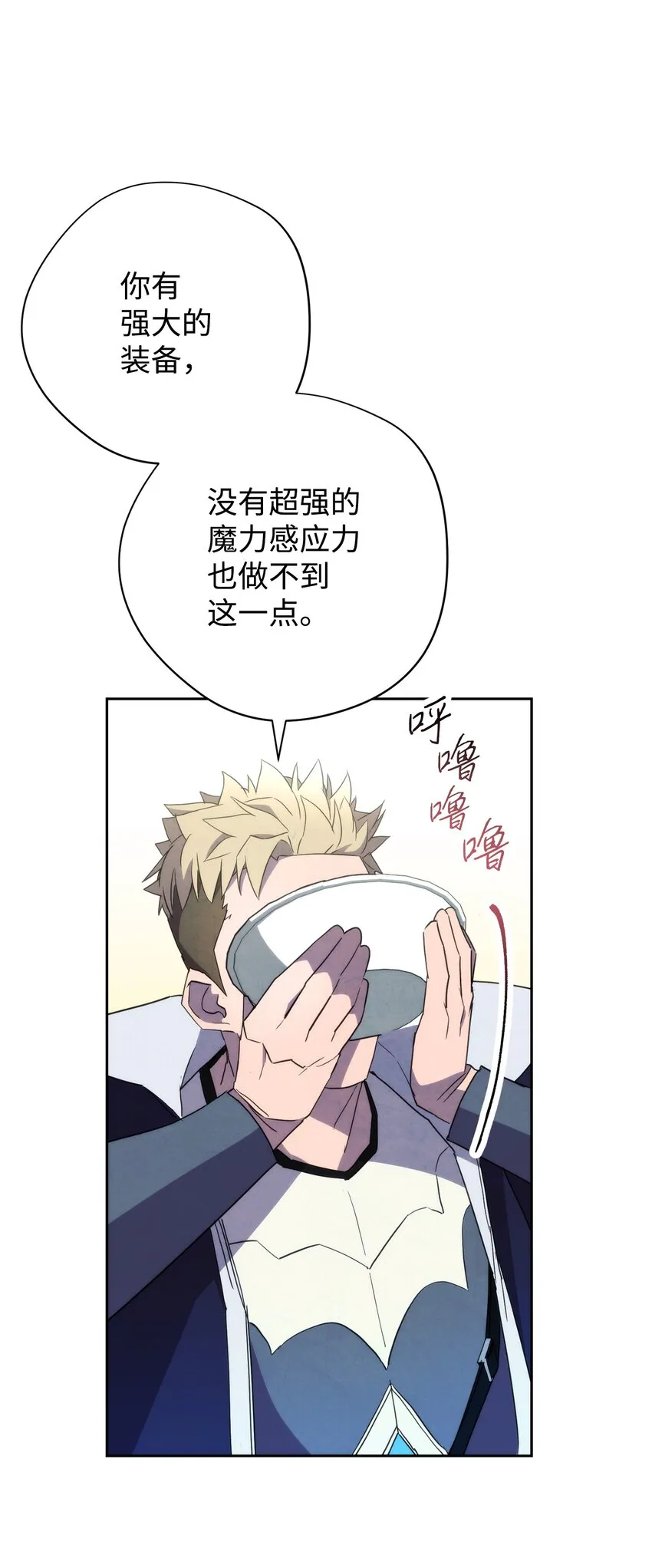99 助我变强 第34页