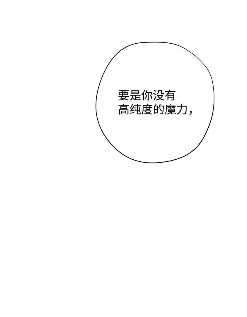 99 助我变强 第35页