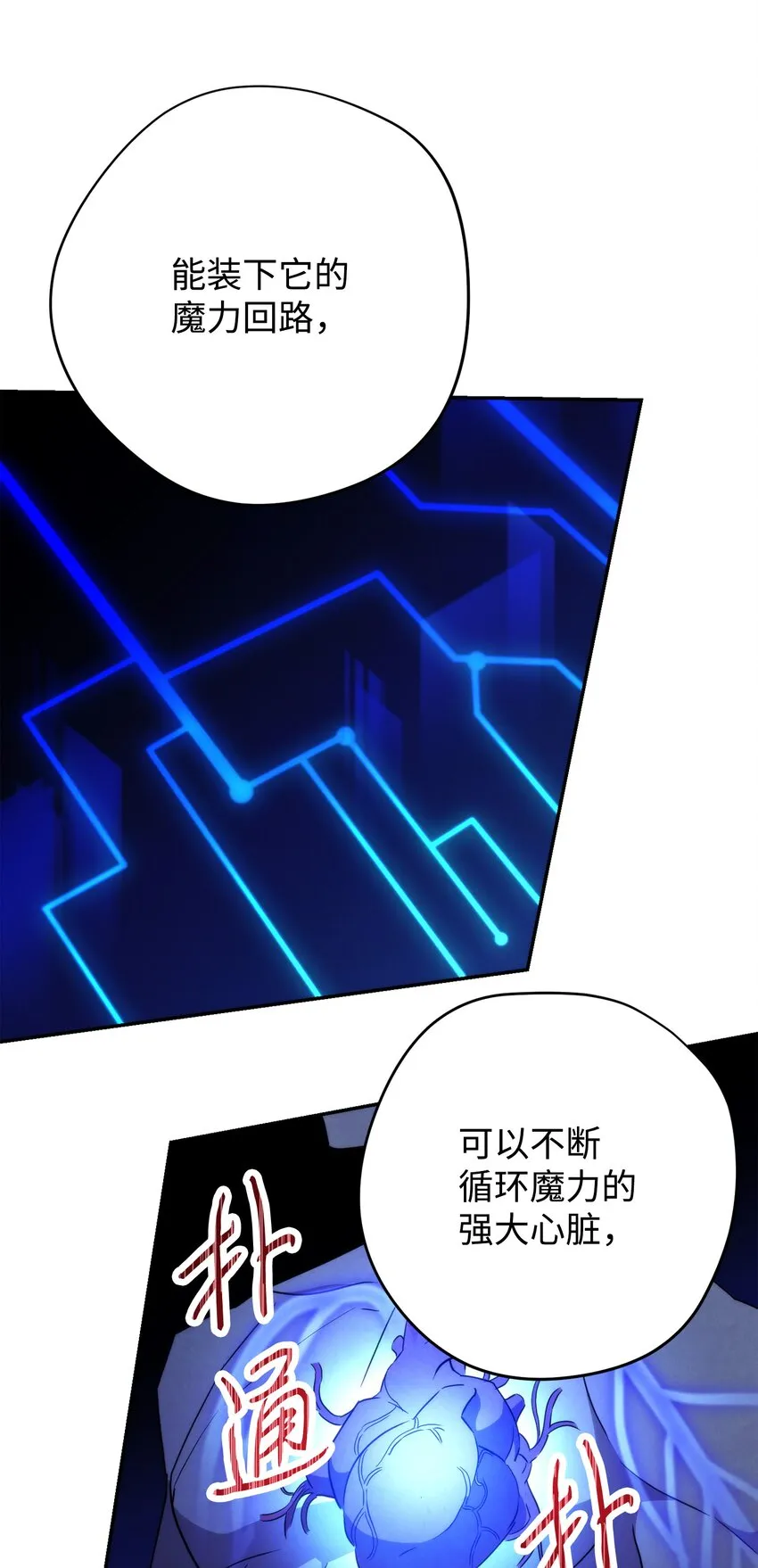 99 助我变强 第36页
