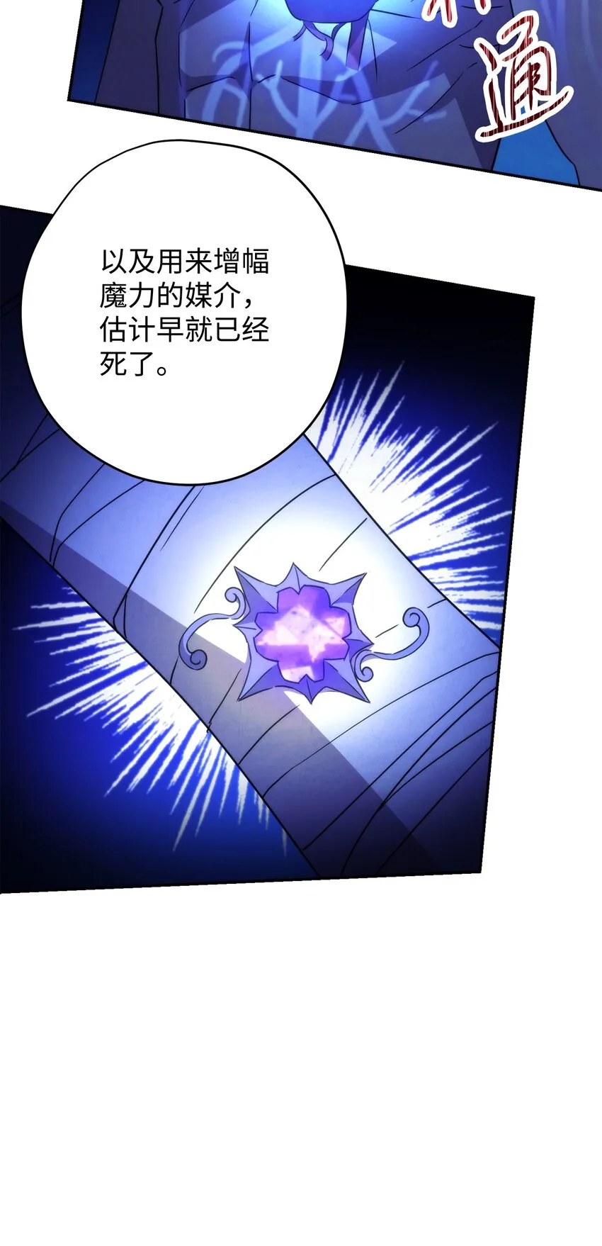 99 助我变强 第37页