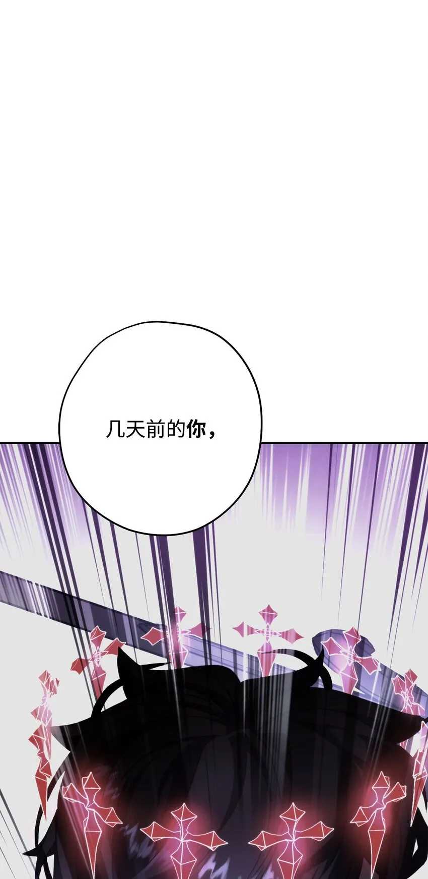 99 助我变强 第38页