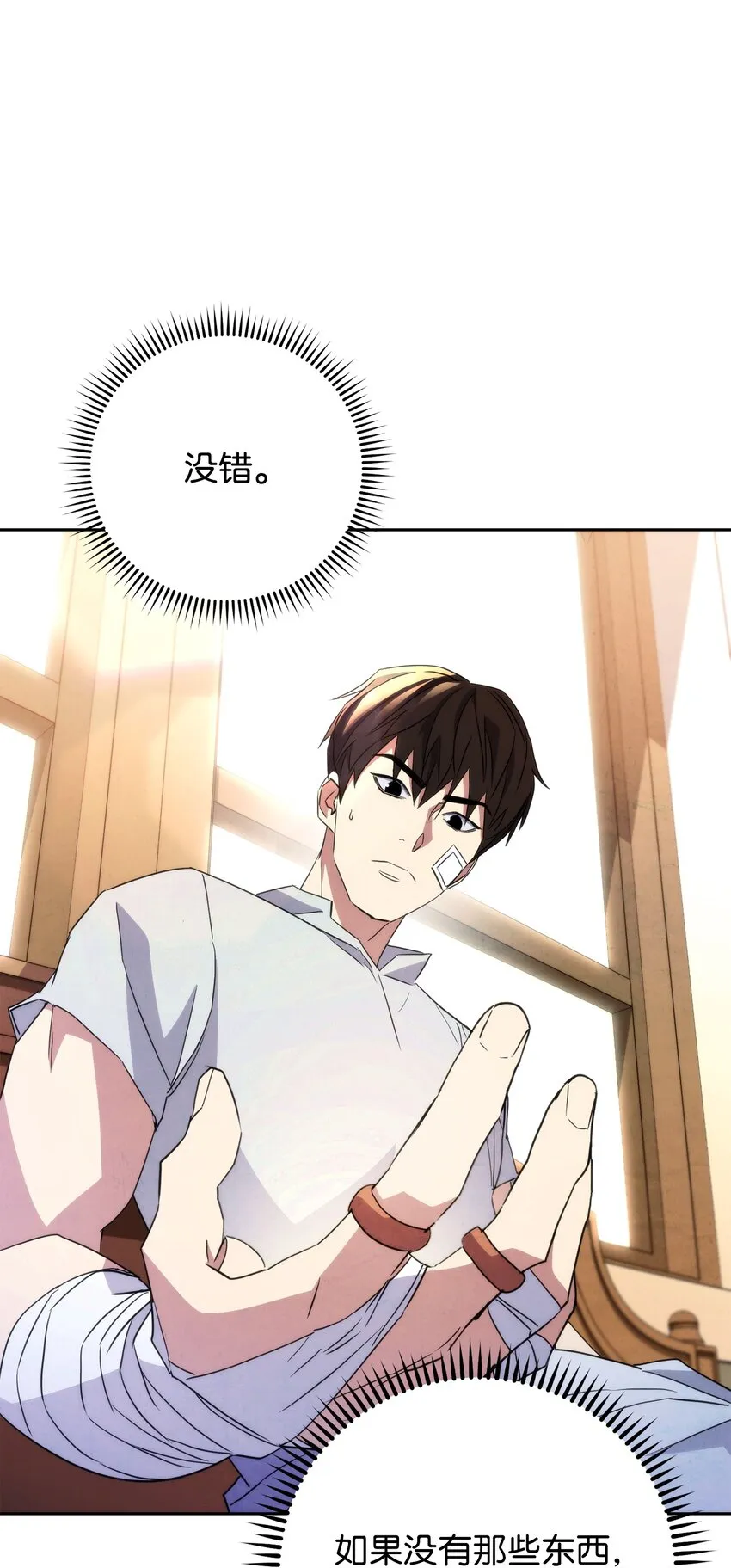 99 助我变强 第40页