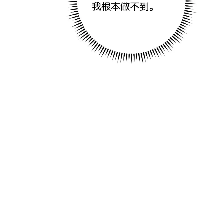 99 助我变强 第41页