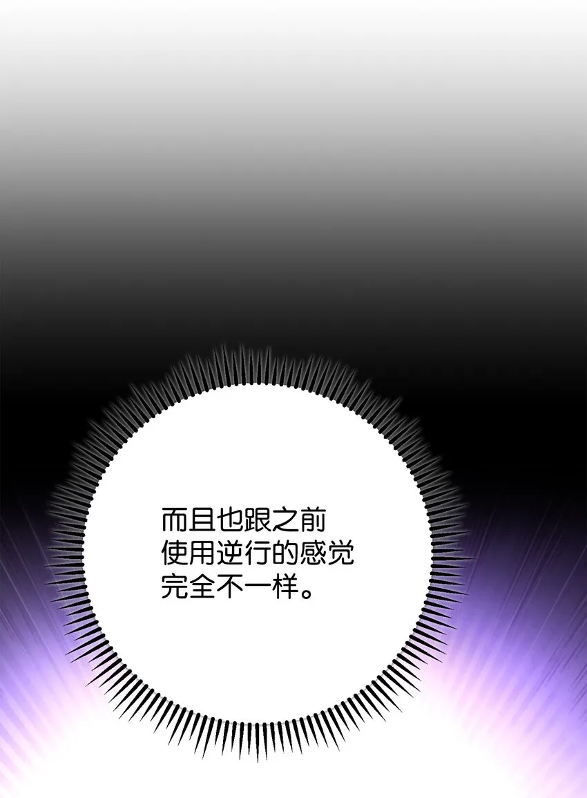 99 助我变强 第42页