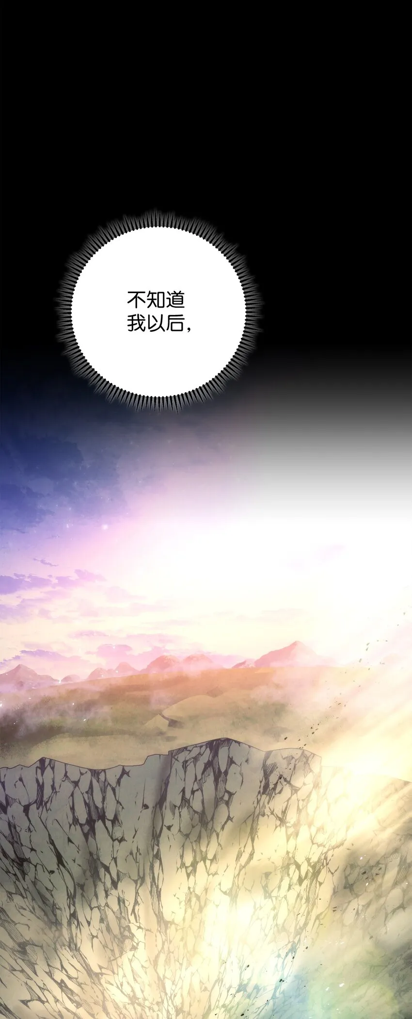 99 助我变强 第48页