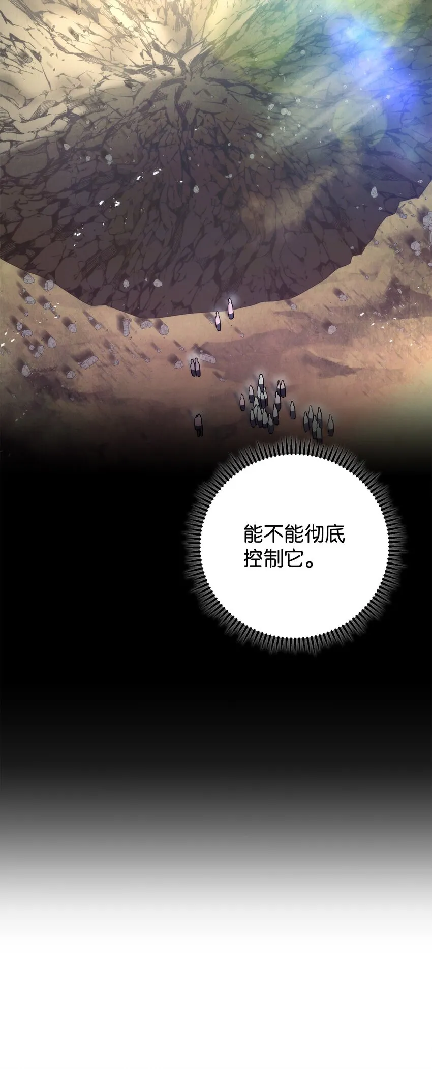 99 助我变强 第49页