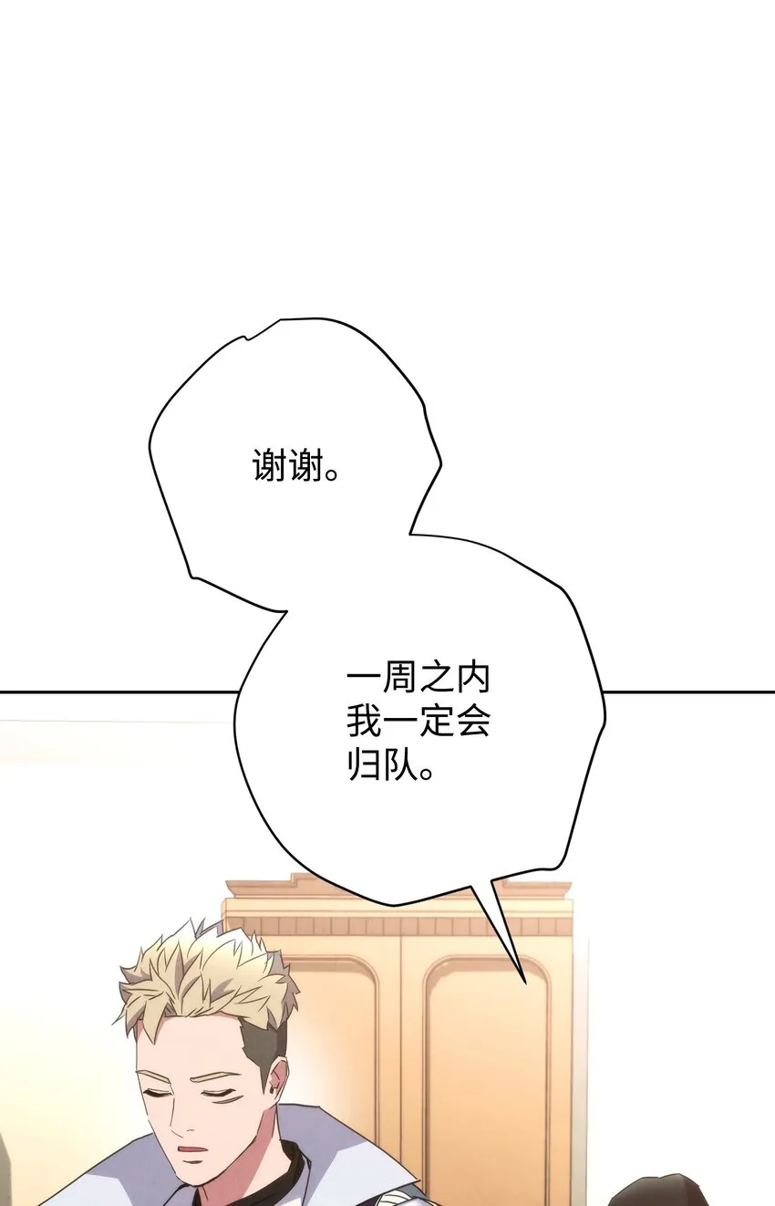 99 助我变强 第52页