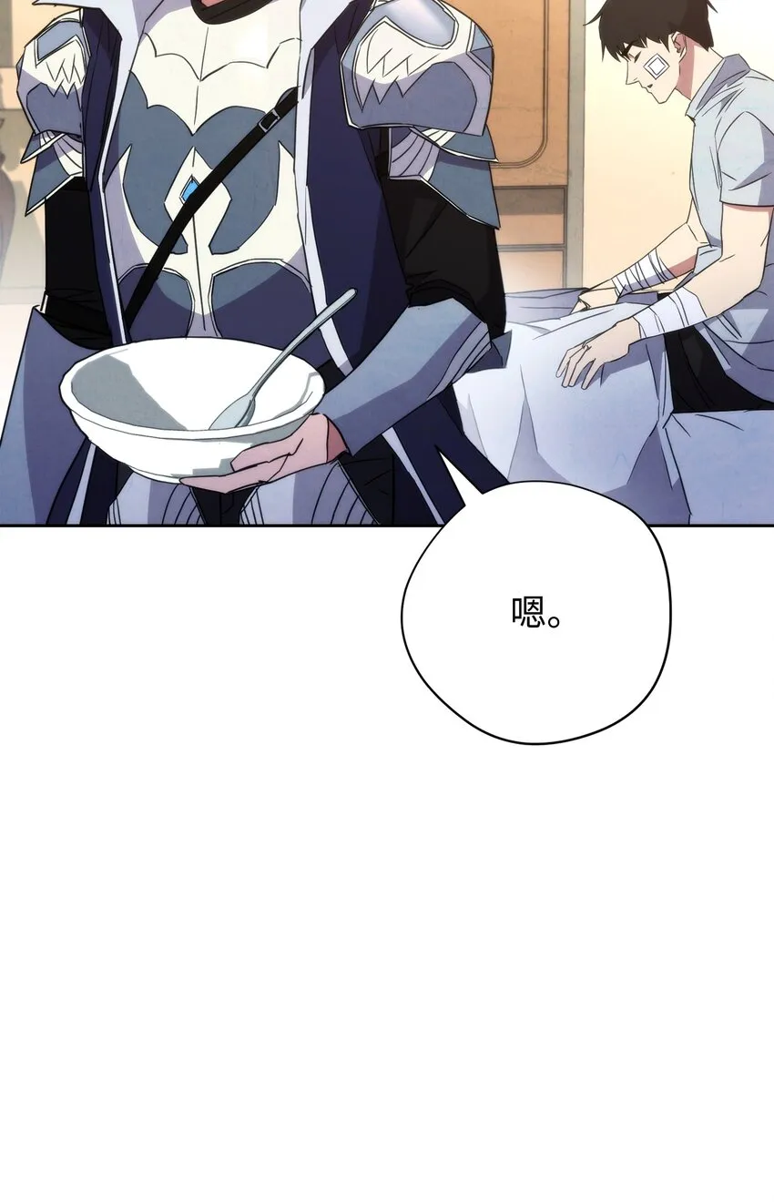 99 助我变强 第53页