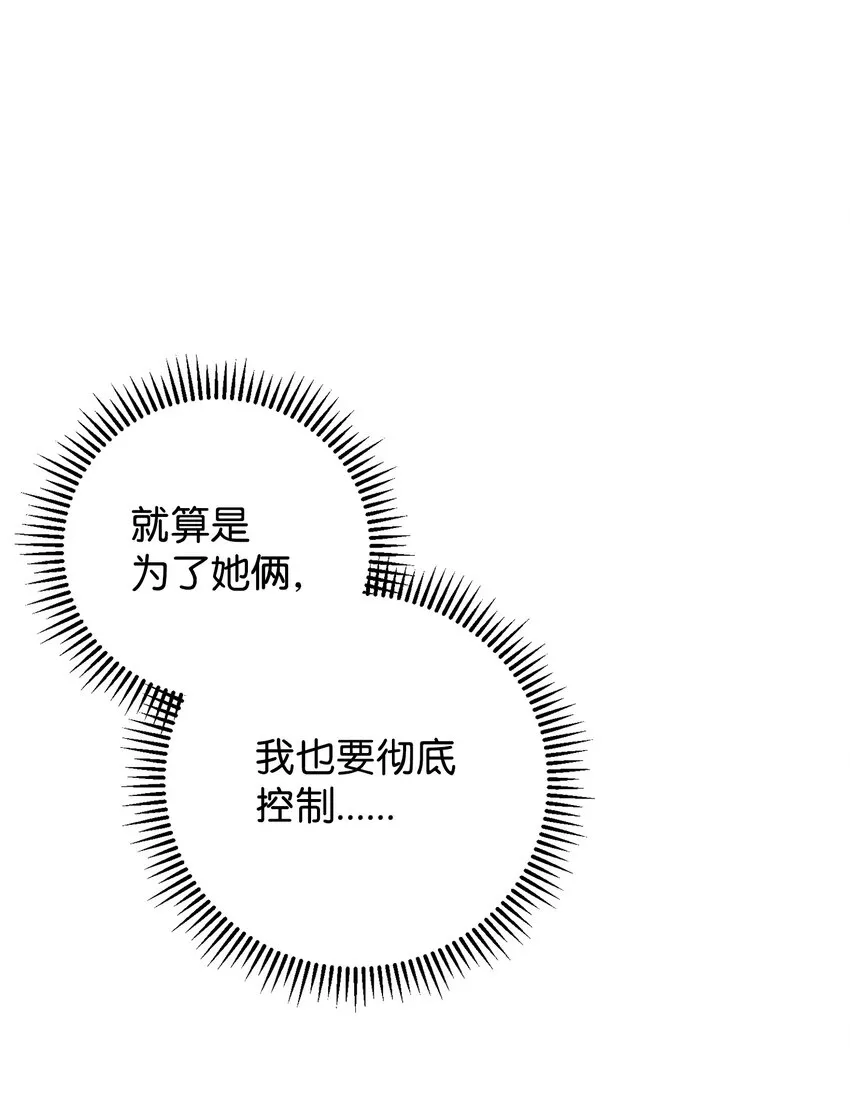 99 助我变强 第56页