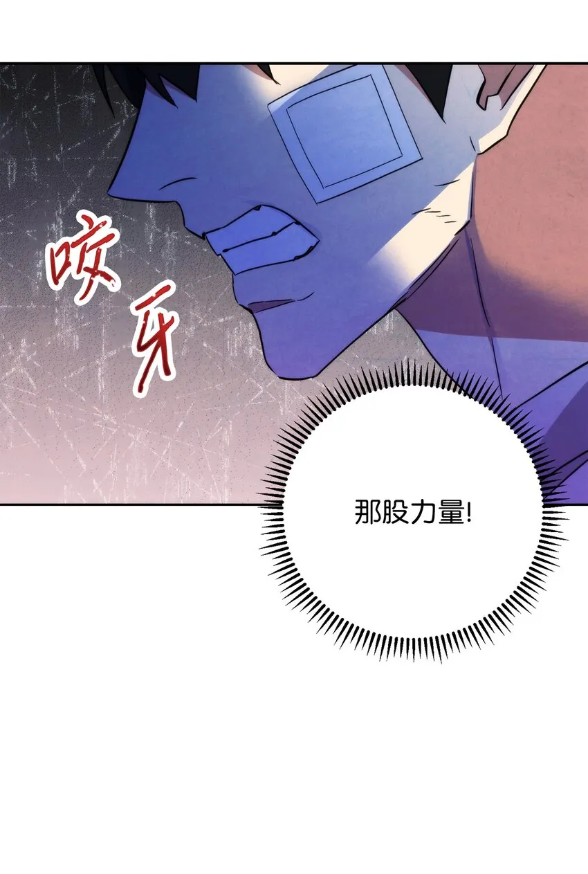 99 助我变强 第57页