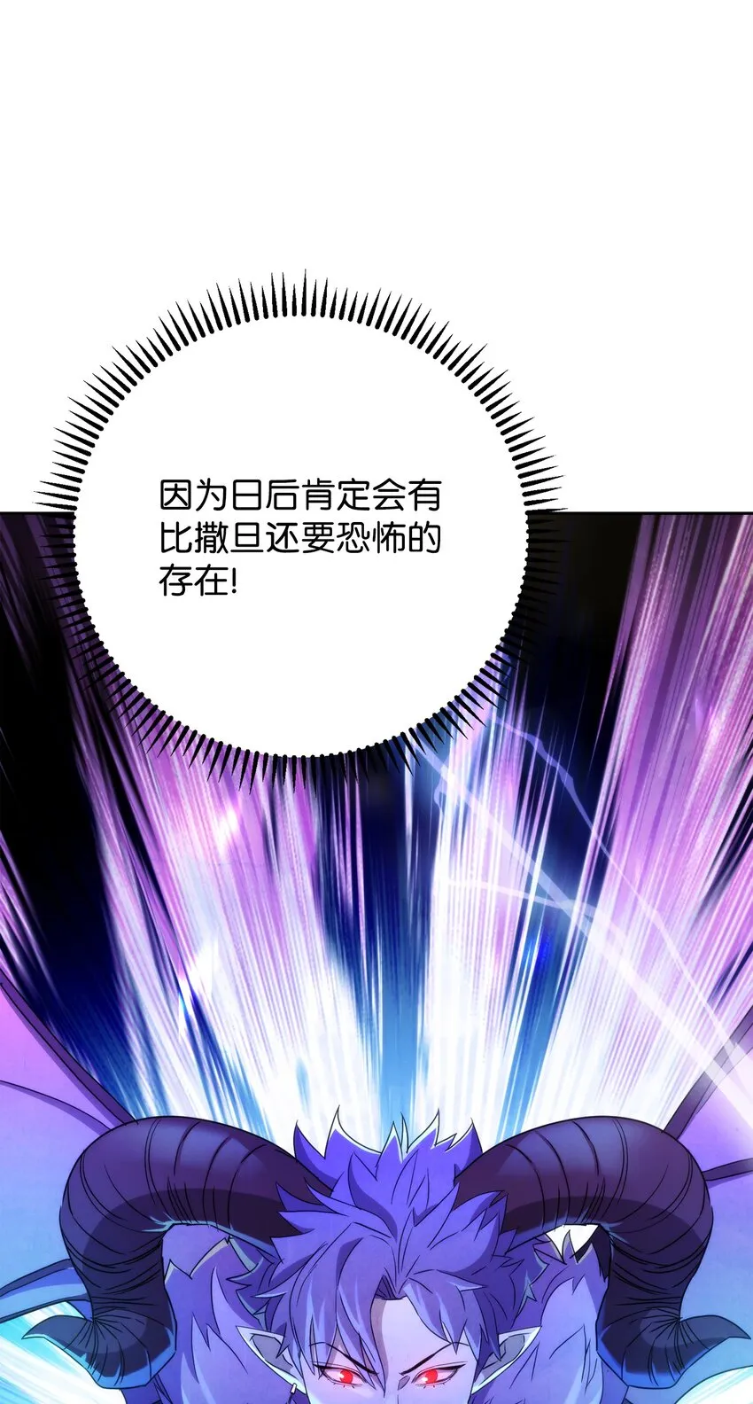 99 助我变强 第58页