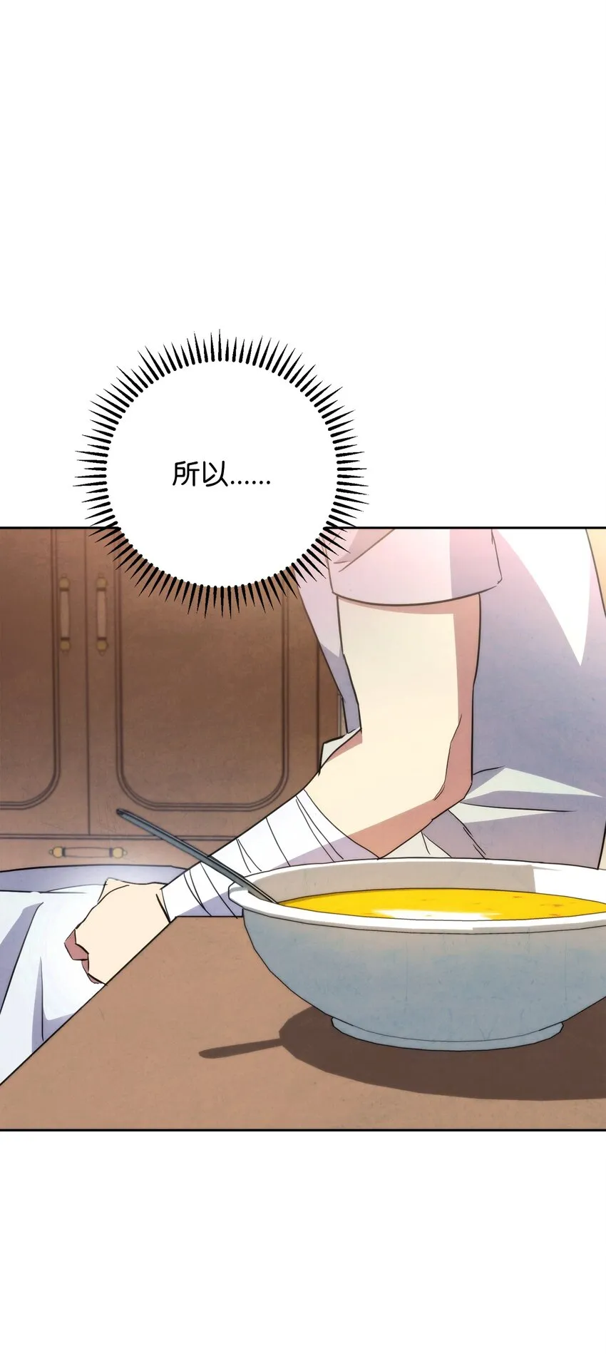 99 助我变强 第60页