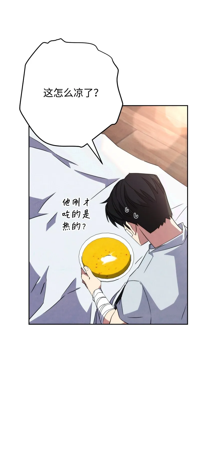 99 助我变强 第66页