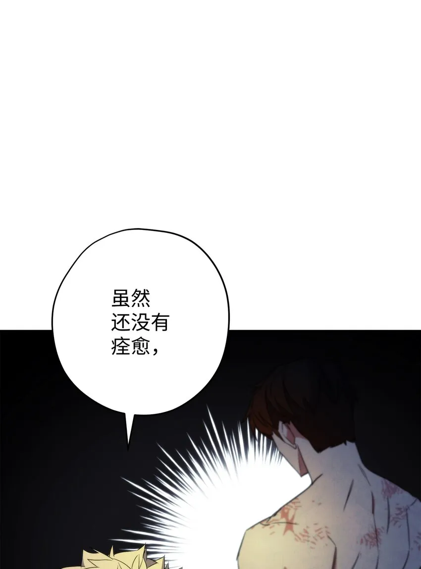 99 助我变强 第71页