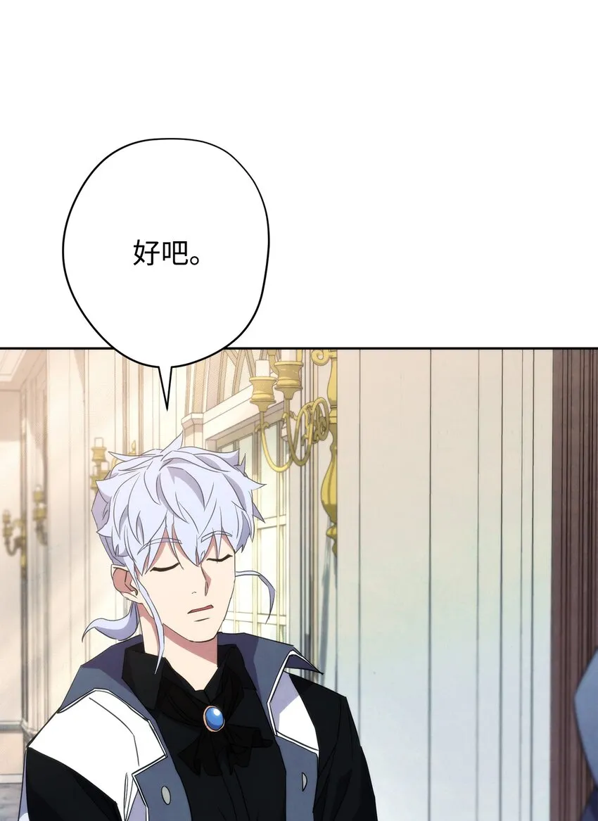 99 助我变强 第73页