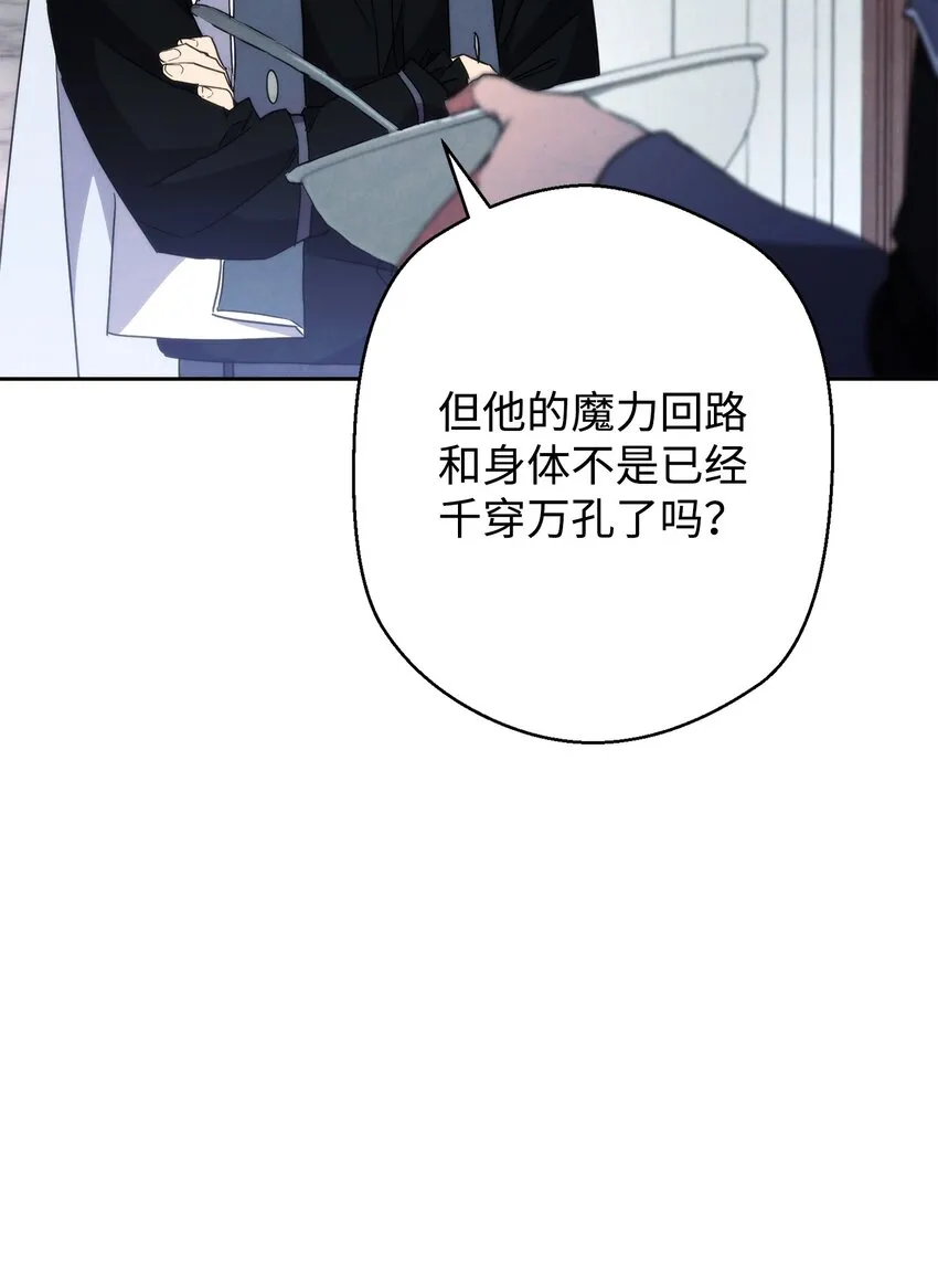 99 助我变强 第74页