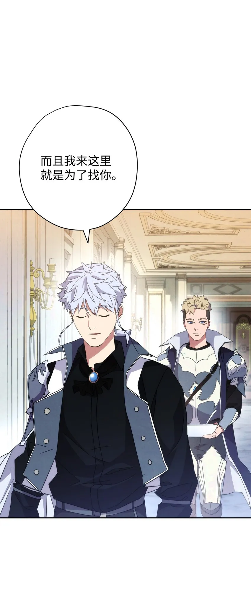 99 助我变强 第77页