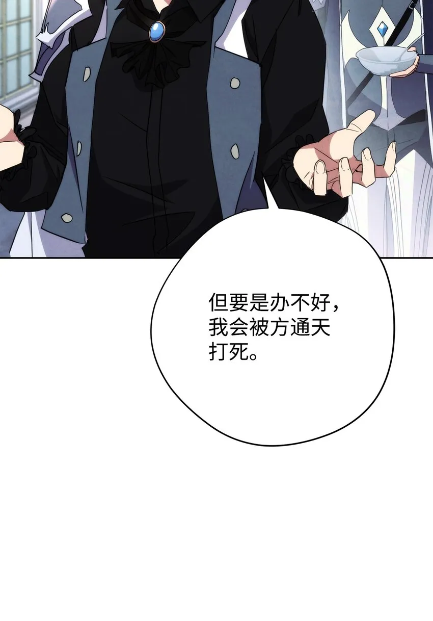 99 助我变强 第82页