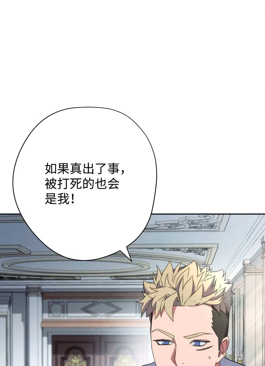 99 助我变强 第83页