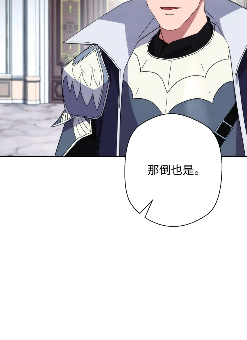 99 助我变强 第84页