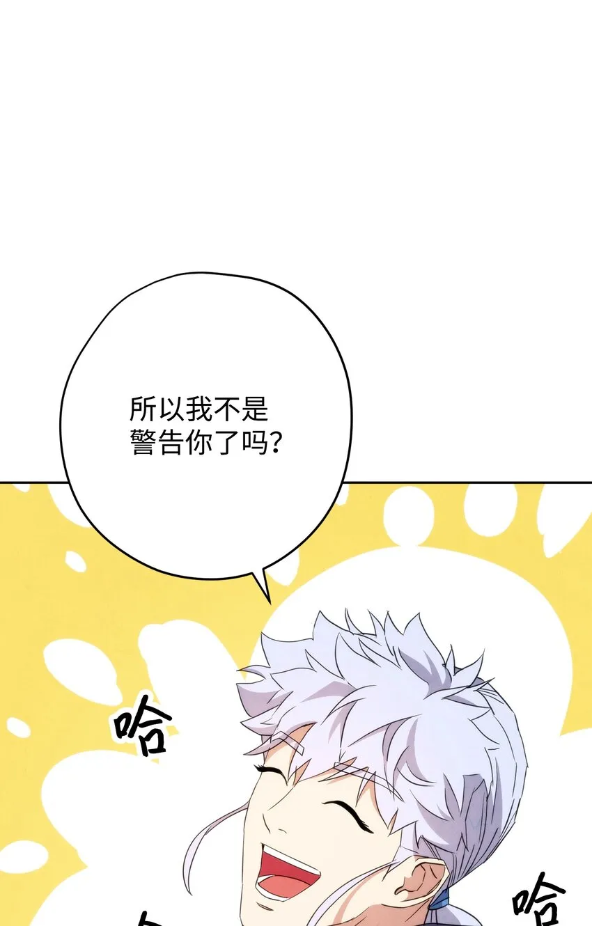 99 助我变强 第85页