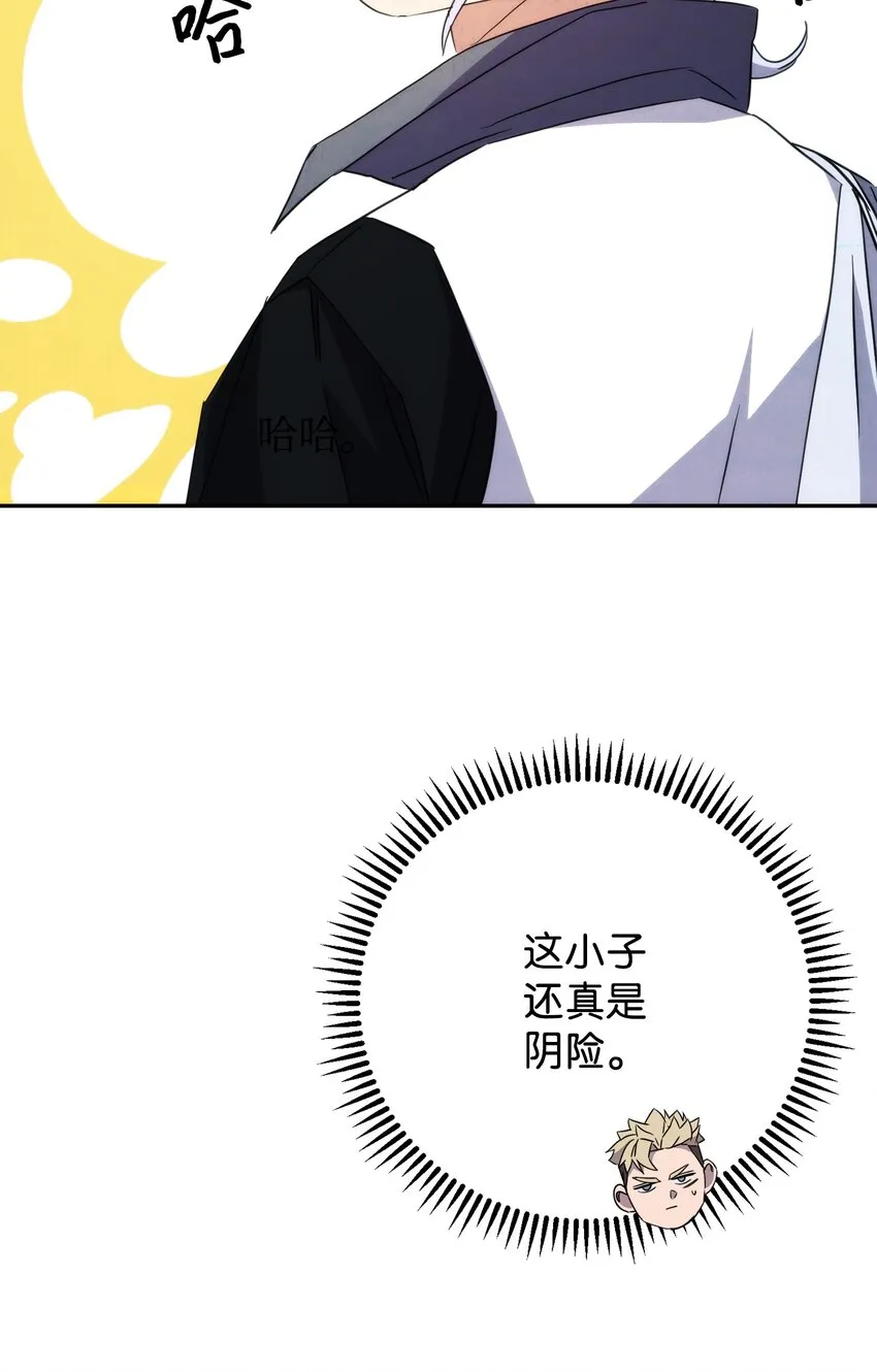 99 助我变强 第86页