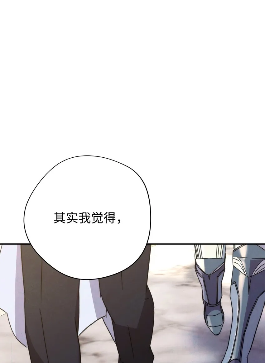 99 助我变强 第87页