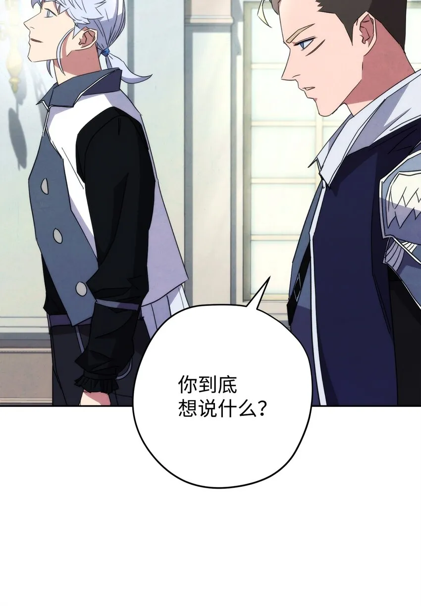99 助我变强 第90页