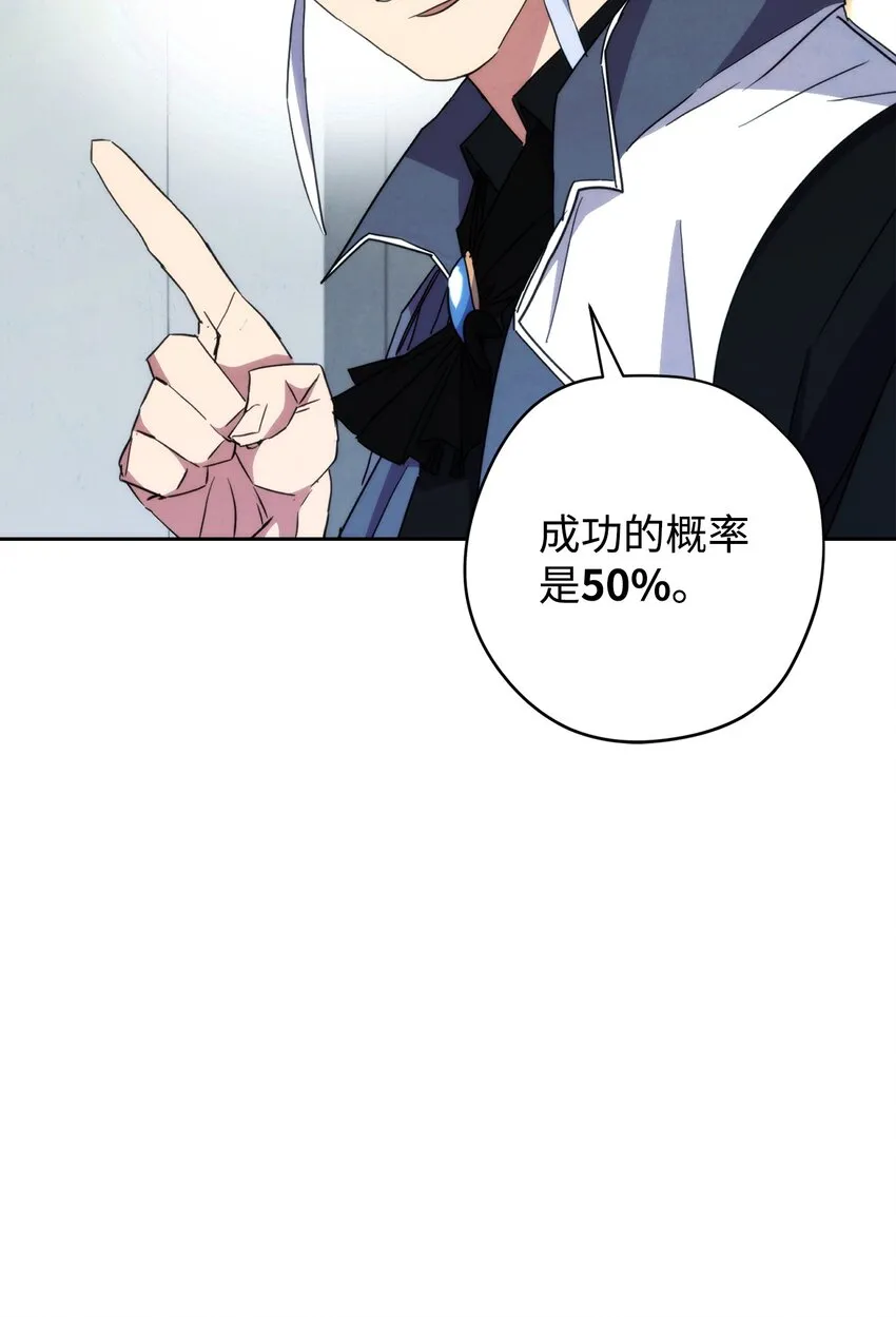 99 助我变强 第93页