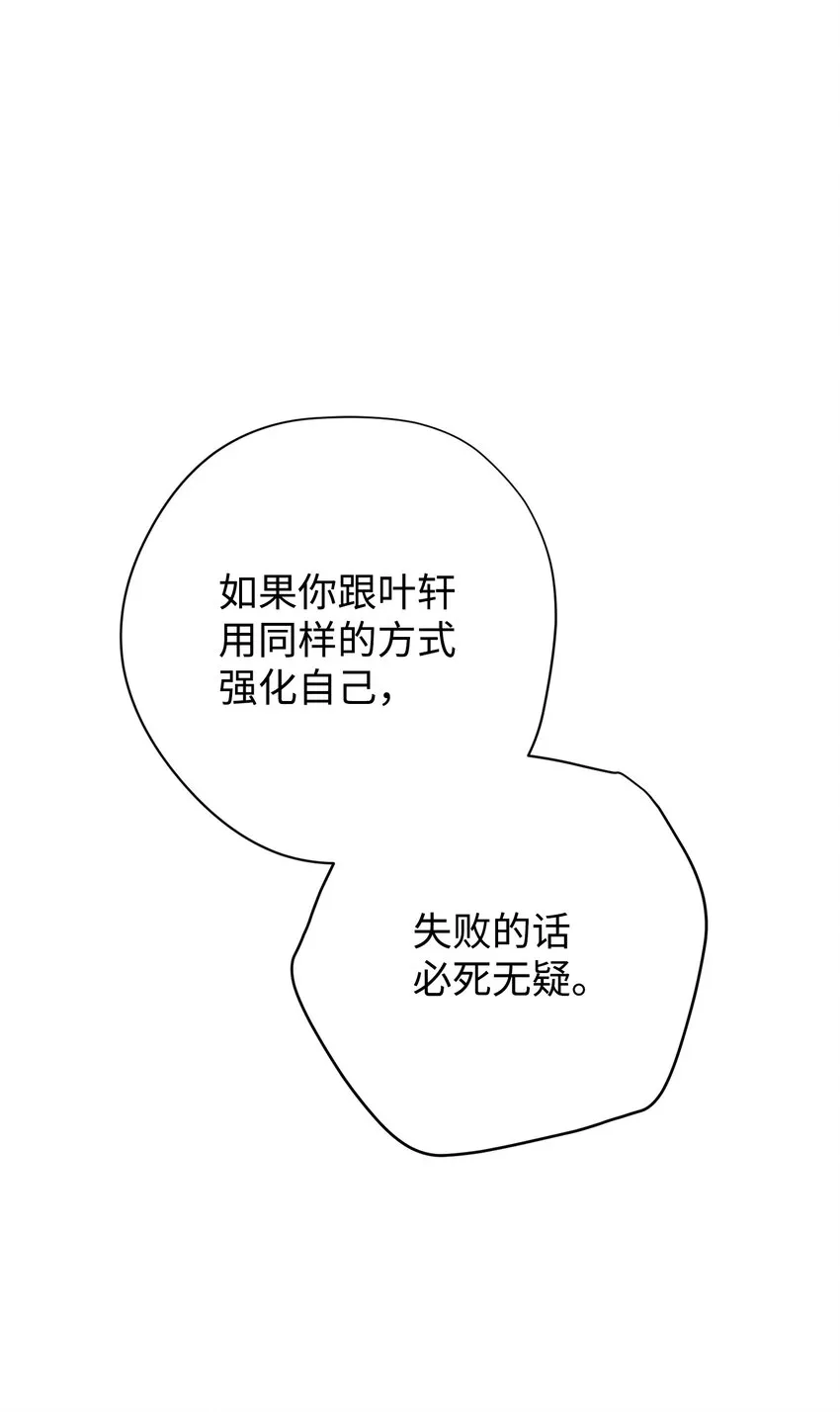 99 助我变强 第94页